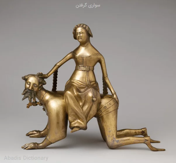 سواری گرفتن